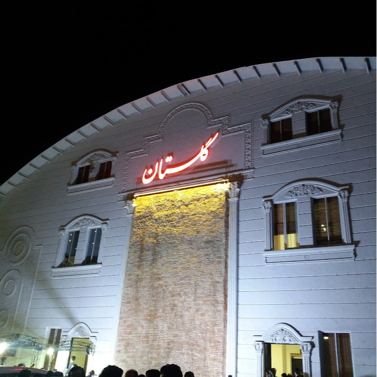 تالار گلستان رشت