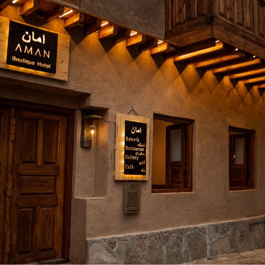 بوتیک هتل امان ماسوله