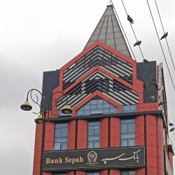 ساختمان بانک قوامین (سپه)