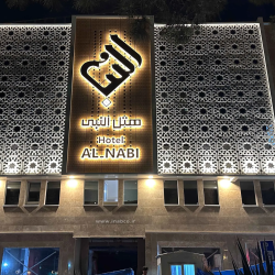هتل ال نبی قم