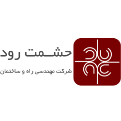 پروژه های شرکت حشمت رود