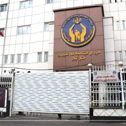 کلیه ساختمان های کمیته امداد استان گیلان